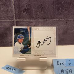 プロ野球チップス カード No.57 佐藤和弘（オリックス ブルーウェーブ