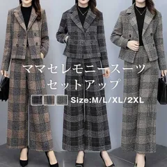 送料無料 入学式 ママスーツ パンツ 即購入OK セットアップ 入園式 卒園式 卒業式 お宮参り 七五三 ママ チェック 母親 レディース フォーマル スーツ セレモニースーツ カジュアル おしゃれ かっこいい 大きいサイズ おしゃれ