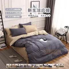 送料無料 布団カバー シングル ボックスシーツ 寝具セット 枕カバー 洋式和式兼用 ベッド用 肌に優しい かわいい 洗える 抗菌 防ダニ セミダブル ダブル 無地