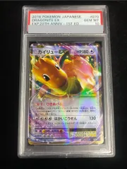 2026年最新】カイリュー EX psa10の人気アイテム - メルカリ