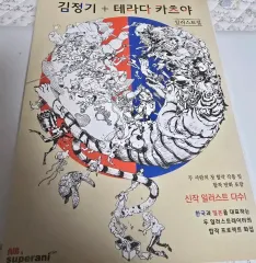 2026年最新】寺田克也の人気アイテム - メルカリ