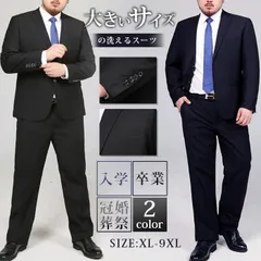 送料無料 リクルート スーツ メンズ 洗える 上下ウォッシャブル 2ツボタン ビジネススーツ 大きいサイズ 就活 入社式 入学式 ビッグサイズ 冠婚葬祭 礼服 披露宴 洗えるスーツ フォーマルスーツ