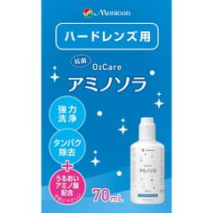 メニコン O2ケア アミノソラ 120ml × 6本 ハードレンズ用 洗浄保存液