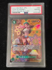 2026年最新】ワンピースカード psa10 ボニーの人気アイテム - メルカリ