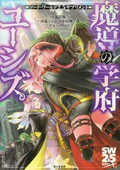 2026年最新】ソードワールド2.5の人気アイテム - メルカリ