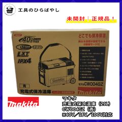 マキタ 除雪機 40V MSN001GZ 希少ラスト一台入荷未定 - メルカリ