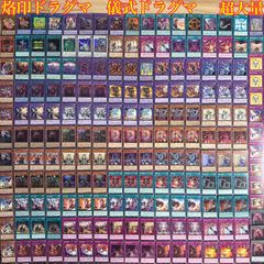 遊戯王 天威 相剣 デッキパーツ そうけん デッキ パーツ 大量 遊戯王