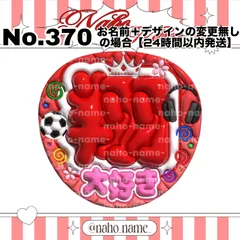 うちわ　オーダー　受付中　【カット+防水+補強済み】　櫻井翔　ファンサ　文字　ぷっくり　嵐