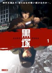 黒塚 - KUROZUKA - DVD 4巻セット - メルカリ
