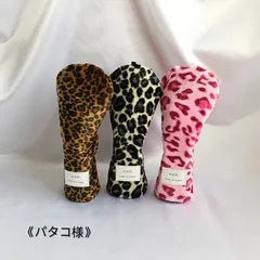 『パタコ様』ゴルフヘッドカバー/ヒョウ柄/レオパード/4点セット
