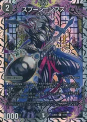 【中古】デュエルマスターズ 15/16[C]：スプーン＝ンプス