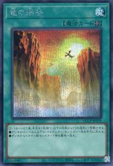 中古】おもちゃ タリスポッド トルネードカラー 「レジェンズ 甦る竜王