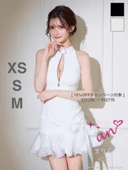 ホワイト  [AOC4047-W-2602] 【an/アン】ハイネック/ バストジップ/ ネックビジュー/ リボン/ フリル/ フレア/ ミニドレス/ キャバドレス/ AngelR/ エンジェルアール/ ローブドフルール/ brille ブリエ