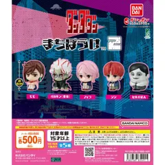 TVアニメ『ダンダダン』 まちぼうけ2 [全5種セット(フルコンプ)] ガチャガチャ カプセルトイ