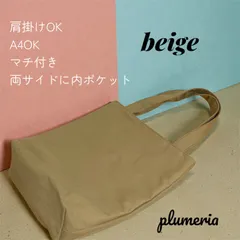 T-007B くすみカラー11号帆布　A4 肩掛けトートバッグ　ベージュ