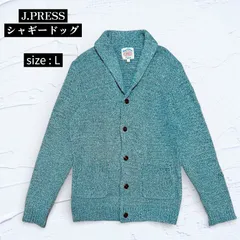 【極美品】J.PRESS シャギードッグ ショールカラー カーディガン L ブルー系のサムネイル