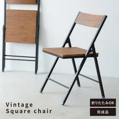 2026年最新】折りたたみ椅子 アンティークの人気アイテム - メルカリ