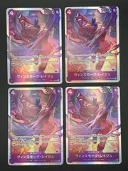 ワンピースカード　ヴィンスモーク・レイジュ　SR　OP12-063　4枚セット