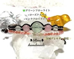 466♥フローライト×ローズクォーツ♥マクラメ編み 二連ブレスレット
