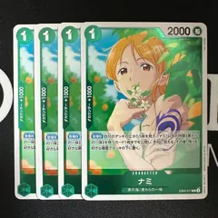 ナミ「R」(緑)[EB02-017]　4枚セット