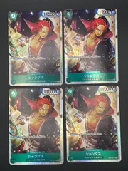 ワンピースカード　シャンクス　SR　ST16-004　4枚セット