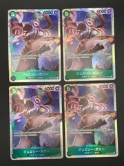 ワンピースカード　ジュエリー・ボニー　SR　OP07-026　4枚セット