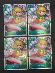 ワンピースカード　キャロット　SR　OP08-023　4枚セット