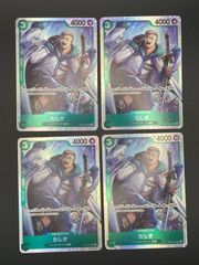 ワンピースカード ゴムゴムの業火拳銃 R OP04-056 4枚セット - メルカリ