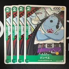 ジンベエ「C」(緑)[OP02-033]　4枚セット