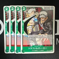 トラファルガー・ロー「C」(緑)[OP02-035]　4枚セット