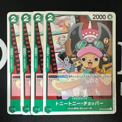 トニートニー・チョッパー「UC」(緑)[OP02-034]　4枚セット