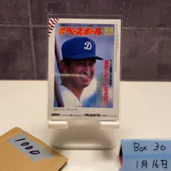 2025 BBM 星野仙一 中日ドラゴンズ 35th Anniversary Special Version カード