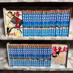 2026年最新】海皇紀 全巻の人気アイテム - メルカリ