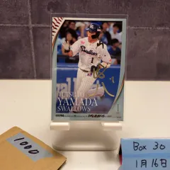 2026年最新】山田哲人 直筆サインの人気アイテム - メルカリ