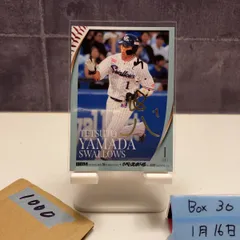 2026年最新】山田哲人 直筆サインの人気アイテム - メルカリ