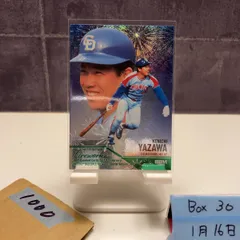 2026年最新】谷沢健一 直筆の人気アイテム - メルカリ