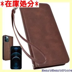 シズカウィル iPhone12 Pro Max ケース カバー 手帳型 本革調 レザーケース ダークブラウン 1個入り 3549