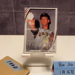 2025 BBM 堀内恒夫 088/100 金箔サイン 読売ジャイアンツ 35th Anniversary Special Version  カード