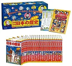【中古】 学習まんが少年少女日本の歴史 (23冊セット)