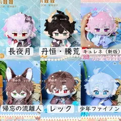 2026年最新】崩壊スターレイル 丹恒 ぬいぐるみの人気アイテム - メルカリ