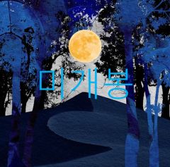 DREAMCATCHER(ドリームキャッチャー) ダミ Odd Eye ラキドロ 特典