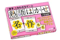 【中古】 「漢字」を合わせるゲーム 熟語はかせ ([バラエティ] )