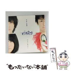 中古】 中国の茶書 （東洋文庫） / 布目 潮ふう、 中村 喬 / 平凡社