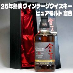 古酒 カティサーク エメラルド 25年 Cutty Sark - メルカリ