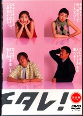 ドレミソラ DVD-BOX 黒谷友香 大沢あかね 芳賀優里亜 - メルカリ