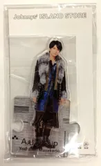 Aぇ!group 21年ISLAND STORE 正門良規 アクリルスタンド 21夏