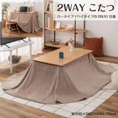 2026年最新】やぐらコタツの人気アイテム - メルカリ