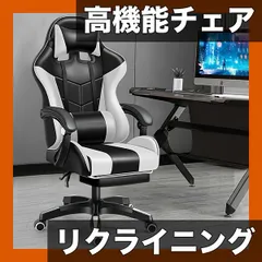 【人間工学設計】高機能オフィスチェア リクライニング/オットマン付 PCチェア デスクチェア ゲームチェア ハイバック テレワーク 在宅勤務 腰痛対策【白/赤】【ホワイト】