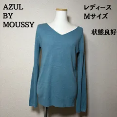 AZUL BY MOUSSY アズールバイマウジー　ニット　Vネック　水色　Mサイズ　レディース　【B-3】