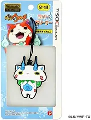 妖怪ウォッチ NINTENDO 3DSLL対応 ラバークリーナー コマさん